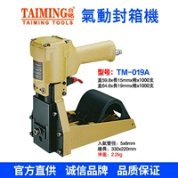 Taiming Taiming Pneumatic Boxing Machine TM-019A Упаковочная машина для уплотнения
