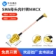 Dây chuyển SMA đực sang cái Cáp RG316 RF sma ăng ten khuỷu tay dây nhảy cáp nối dài feeder