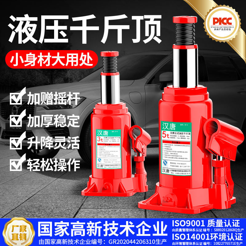 giá kích thủy lực 2 tấn Kích xe thủy lực dọc, kích ô tô, kích xe địa hình tiêu chuẩn quốc gia kích mới đa năng kích 10 tấn cấu tạo con đội thủy lực