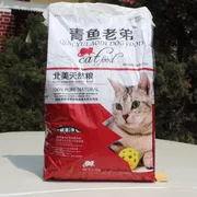 [Quốc gia 包邮] mực thức ăn cho mèo già vào thức ăn cho mèo nhỏ chất lượng 2500g thức ăn cho mèo đặc biệt - Cat Staples