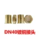 Таблицы DN40 с соединительной парой для медного покрытия