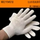 Белые перчатки, 500 грамм, 84шт
