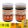 Товары от 老潮汕厨食优品店