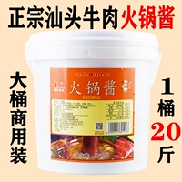 Xiong ji Аутентичный соус Shantou Hotpot Commercial Большие бочки 20 фунтов песчаного чай