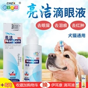 Sáng và sạch chó mèo chăm sóc mắt nhỏ giọt 60ml lông vàng kháng khuẩn chống viêm nước mắt thú cưng - Cat / Dog Beauty & Cleaning Supplies