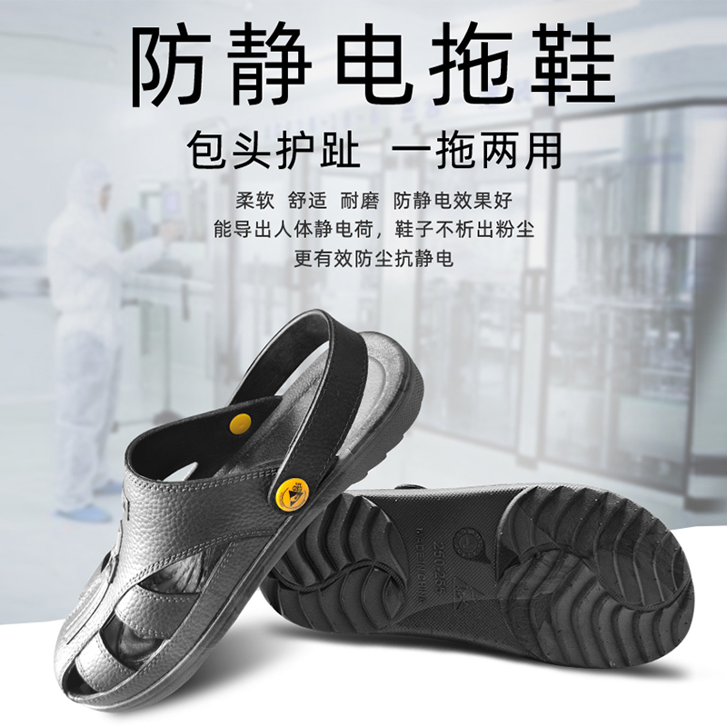 Dép bảo vệ ngón chân Baotou, giày không bụi, nhẹ, chống trượt, thoáng khí, chống bụi, giày công sở xanh đen, giày sáu lỗ chống tĩnh điện 