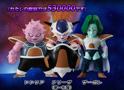 Phillip Triogoods in stock Wan Dai  Dragon Ball ADVERGEMOTION2 base Newt Team Brolli