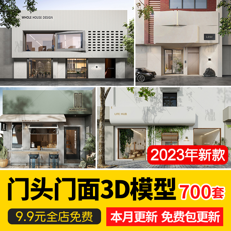 2023新款现代新中式日式店面门头门面室外建筑外观3d模型库3dmax-cg男孩