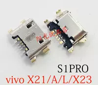 S1Pro/x21/a/l/ud/x21plus вставка хвоста