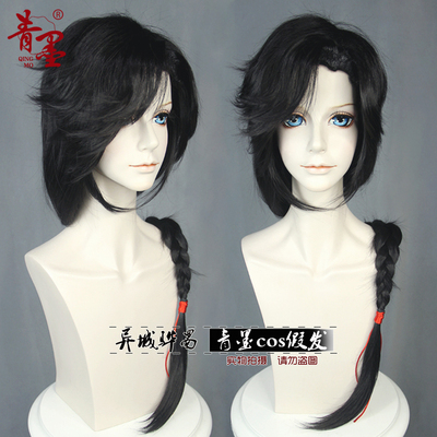 taobao agent Heaven Official's Blessing, black wig, comics with pigtail, cosplay