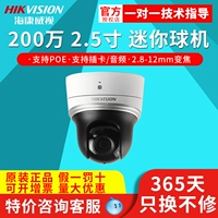 Hikvision 2 миллиона POE беспроводная сеть высокой четкости мониторинг камеры DS-2DC2204IW-DE3/W