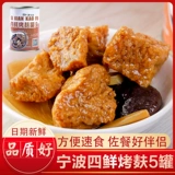 [宁波产 四鲜烤麸罐头 四喜烤麸 开罐即食下饭菜 味道鲜美佐餐小菜]