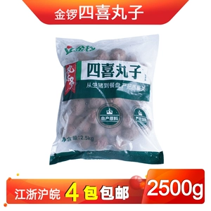 Jinluo Super Value Sixi Фрикадельки Голова Льва 5 кг 50 Куриные фрикадельки Тушеные замороженные Столовая групповая еда Полуфабрикаты