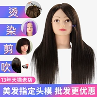Манекен головы изготовленный из настоящих волос, практика, кукла