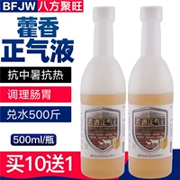 Zhongyuan Huoxiang Zhengqi Proal Liquid