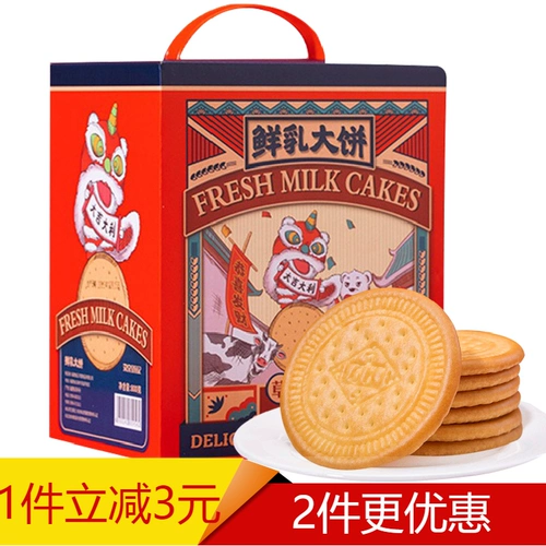 Ding Dong Bear Prairie Fresh Cake Biscuits Biscuits Независимая упаковка сетка красные закуски