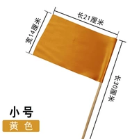 Маленький, желтый