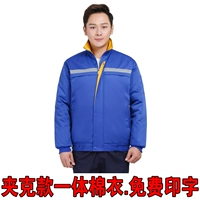 Синяя куртка