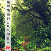 胭 雨 阁 Gốc [Rainforest] Dòng thiền của phụ nữ Lasting Fresh Eau de Toilette Sinh viên Yoga Eau de Toilette