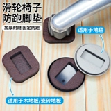 [办公椅轮子固定器电脑椅子转椅万向轮滚滑轮固定垫固定神器防滑垫]