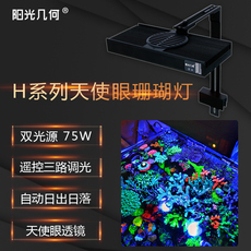 Осветительное оборудование для аквариума 新款阳光几何 全光谱