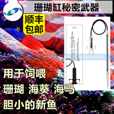 Автоматическая кормушка для рыб 美国两只小鱼 海水鱼缸珊瑚喂食器