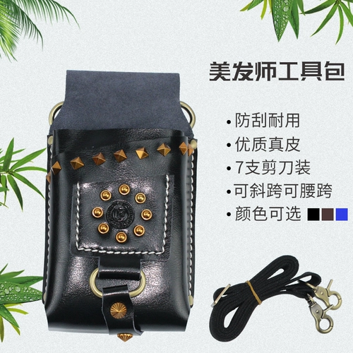 Douyin такая же парикмахерская по талии сдвиг, сумка для волос, ножницы, обернутая сумка на плече, прилив личность, домашние животные, домашние ножницы.