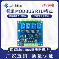 Модуль модуля Modbus-Rtu Mustorad/Multi-Way поддерживает RS485/RS232 Принять пользовательскую разработку