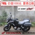 Sundiro Honda 190X Warhawk 190CBF190X thương hiệu xe mới EFI rally wagon hai bánh xe máy mortorcycles