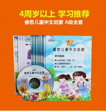 Семейное воспитание 正版 睿思儿童中文启蒙a级 识字教材