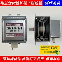 Микроволновая печь аксессуары Panasonic Magnetic Control Tube 2M210-M1 Оригинальный%(Fake Packen Packend) может быть изучен крышка треугольного отверстия и ложь