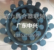Quảng Đông Zhongxing khớp nối thủy lực hoa mận pad YOXII500 560 600 650 vòng đàn hồi khối hấp thụ sốc