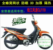 Qian Jiangfeng speed QJ110-18C bọc ghế xe máy đầy đủ lưới chống nắng tổ ong dày phụ kiện ghế 3D - Đệm xe máy
