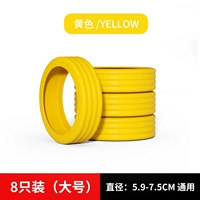 Защитная крышка заклинателя - желтый (8 упаковок)