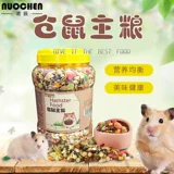 Nuochen Hamster Основное зерно питание зерновые фрукты и овощные праздники Любовь маленькие домашние принадлежности для многопрофильной доставки.
