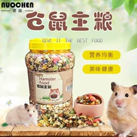 Nuochen Hamster Основное зерно питание зерновые фрукты и овощные праздники Любовь маленькие домашние принадлежности для многопрофильной доставки.