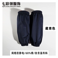 Тибетская синяя тканевая рукава (прочный и устойчивый к износу)