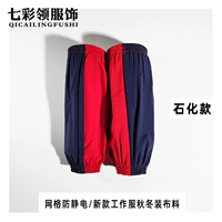 Форма для работы, нарукавники