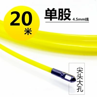 Одиночный запас 20 метров