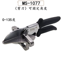 MS1077 (угловой резак)