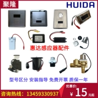 Huida Huida 3112 аксессуары для мочи 32221 Присед