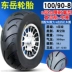 Lốp mới chính hãng chính hãng lốp ngoài 3,00 / 3,50-8 inch lốp chân không mới lục địa 50 Lốp xe đẩy Hoa Mộc Lan Hạ Môn Lốp xe máy