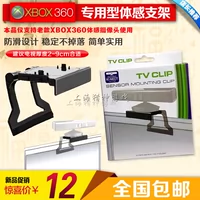 Бесплатная доставка Xbox 360 Kinect Датчик для тела.
