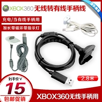 Xbox360 ручка беспроводного проводного кабеля