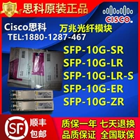 Cisco Cisco SFP-10G-SR/LR/ER/Zr/-S/LRM/GE/T/-x = Ten Merit Fiber Module Подлично