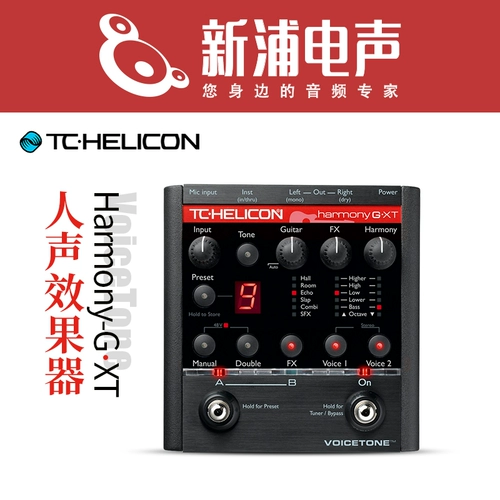 [Shinpu Electric Sound] TC-Helicon Voicetone Harmony-GT