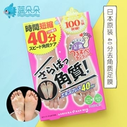 Nhật Bản để da chết, chân cũ, bộ phim chân, làm trắng, lột, mặt nạ chân, bộ phim chân, giữ ẩm, chân dịu dàng, chăm sóc bàn chân