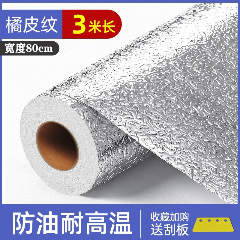 Widened / 3M Long Orange Peel * 80Cm Widehousehold kitchen Oil proof sticker autohesion waterproof fire prevention High temperature resistance cooking bench Lampblack machine Wall stickers tinfoil cupboard aluminum foil