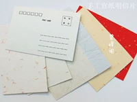 Скюаньские бумажные открытки изысканные открытки для открытки для открытки ленты