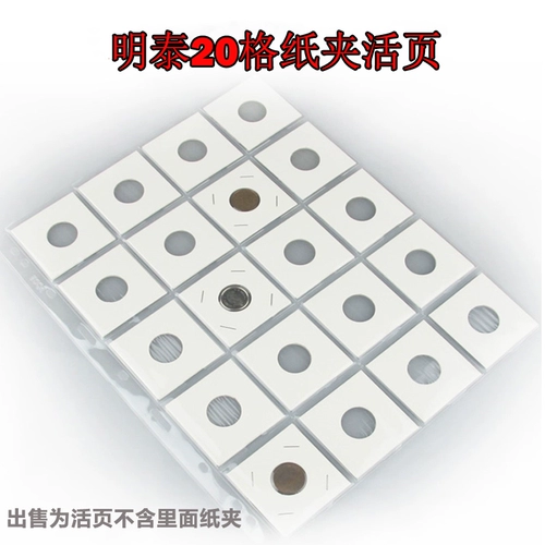 Mingtai Coin Collection книга Большой упаковочный список